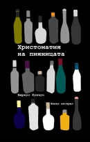 MANUAL FOR DRINKERS